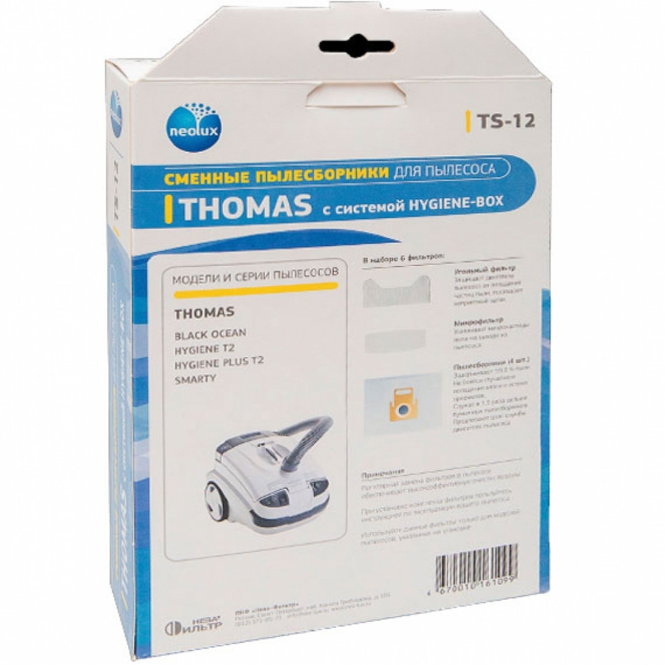 Набор 2 шт Комплект мешков TS-12 для пылесосов Thomas, с двумя фильтрами, KMv1053 Набор 2 шт Комплект мешков TS-12 для пылесосов Thomas, с двумя фильтрами, KMv1053
