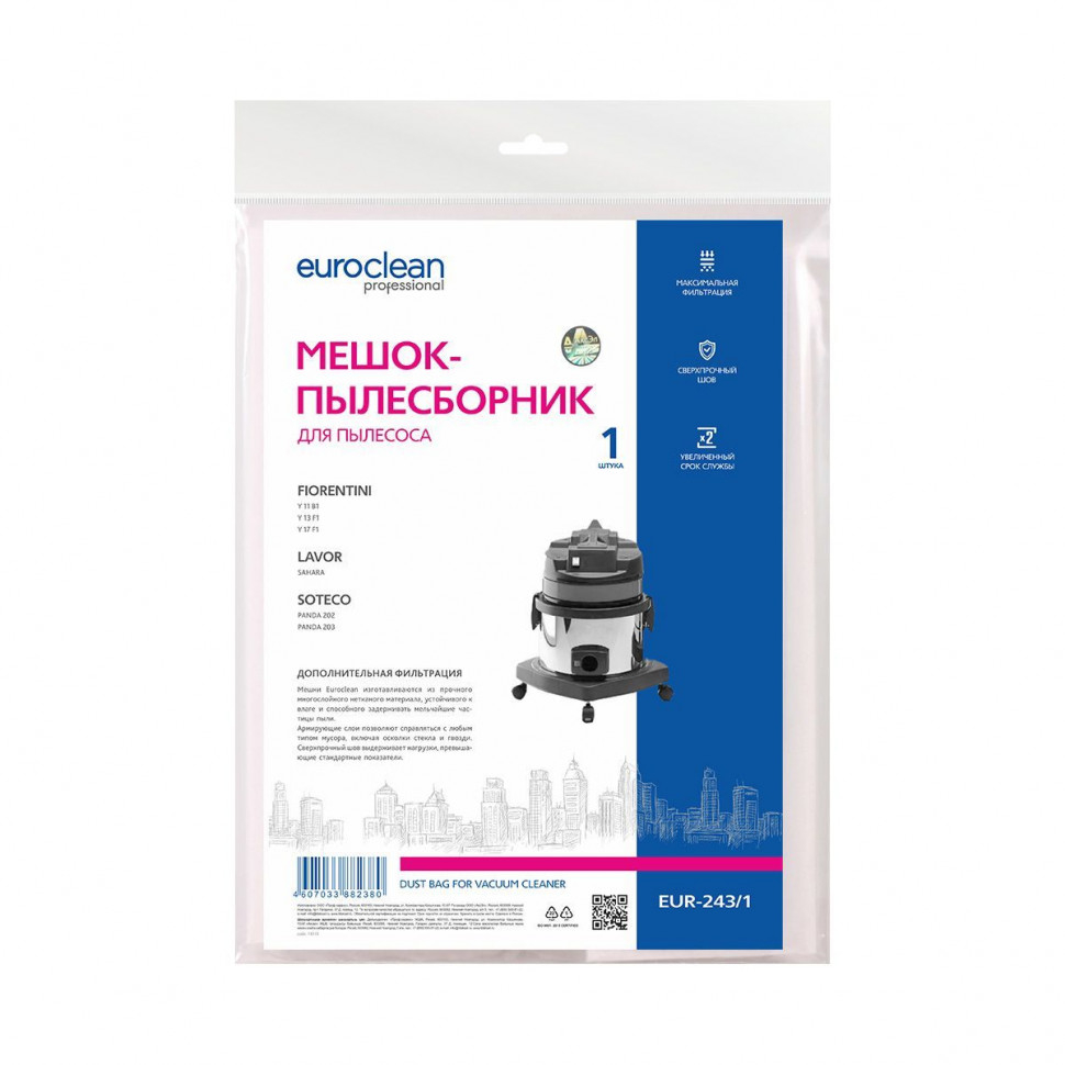 Мешок-пылесборник для пылесосов Fiorentini, Hako, Lavor синтетический, Euroclean, EUR-243/1NZ
