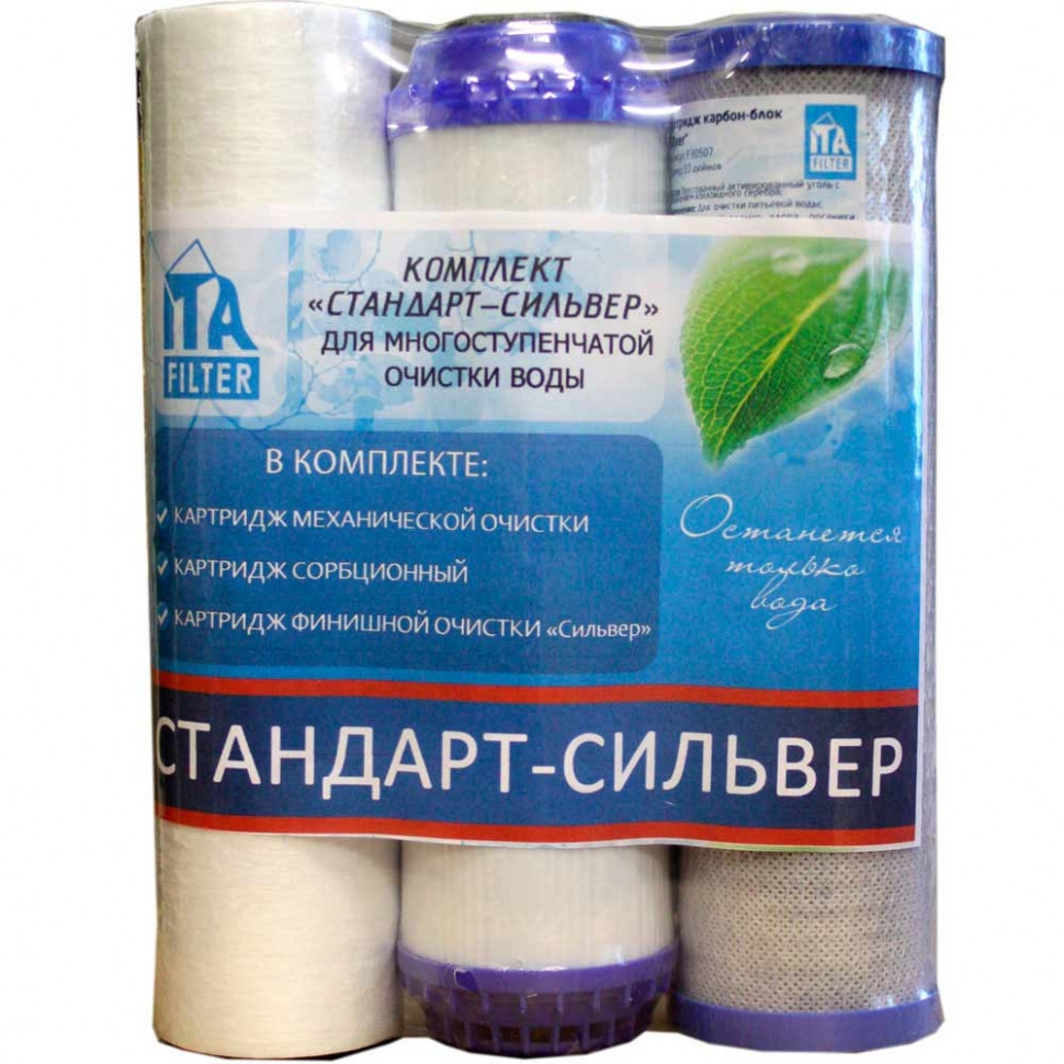 Комплект картриджей "Стандарт-Silver", F30810-2 Комплект картриджей "Стандарт-Silver", F30810-2