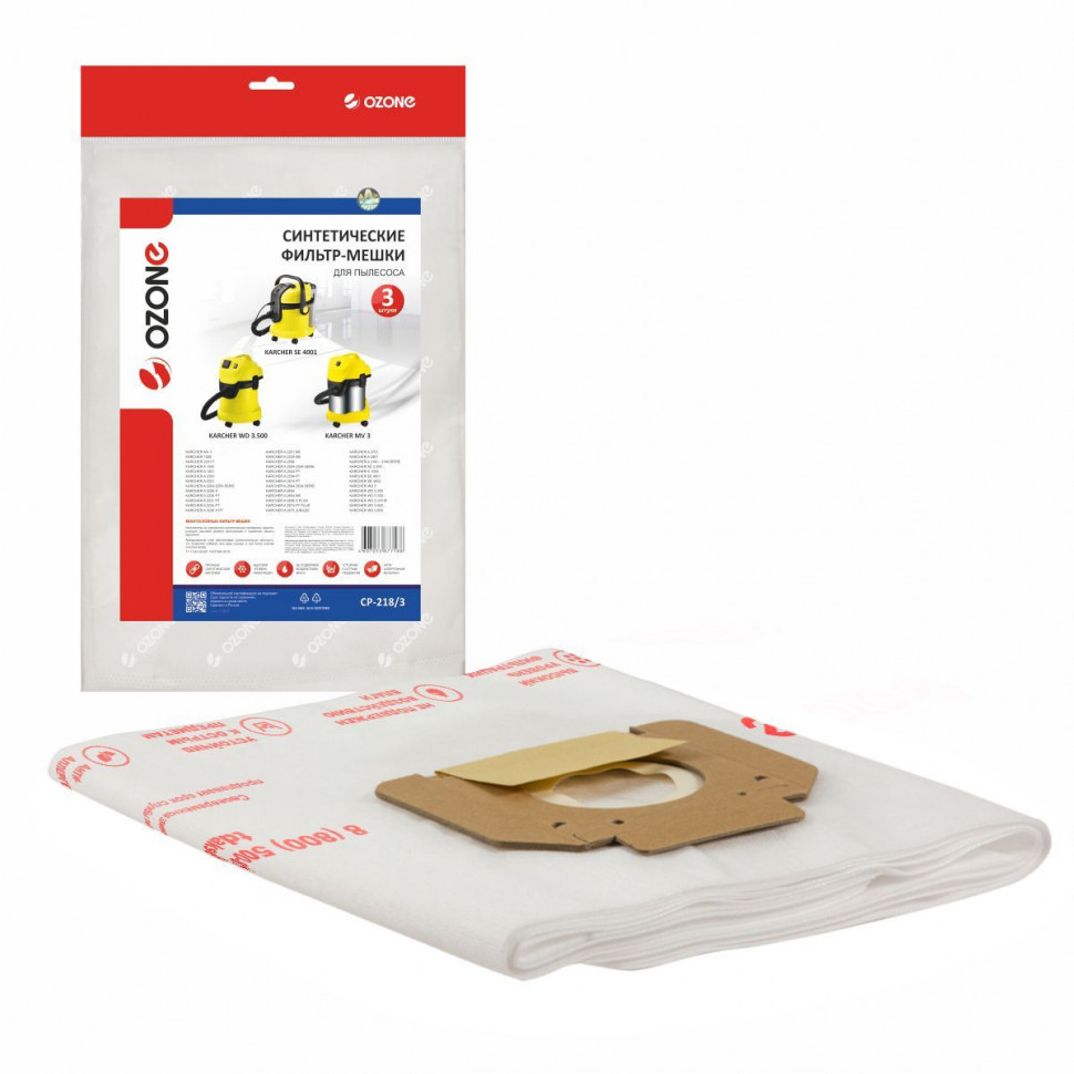 Фильтр-мешки для пылесосов Karcher синтетические, 3 шт, Ozone, CP-218/3NZ