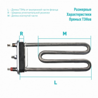 ТЭН 3000W (3 кВт)для промышленной стиральной машины, 10103