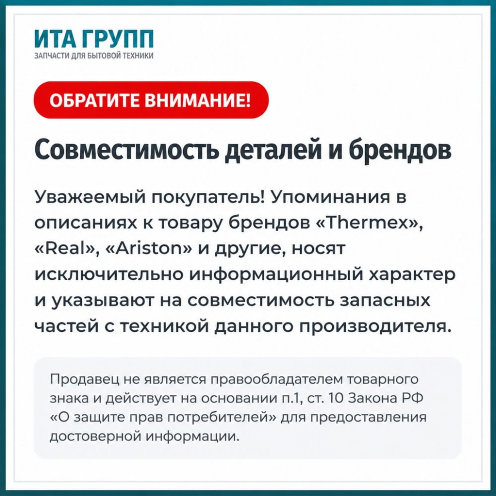 Фильтр для бытовой техники 3